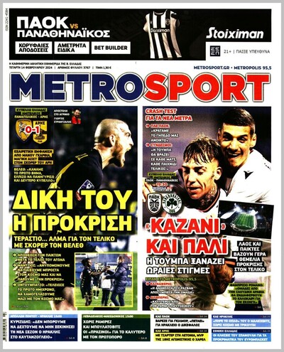 METROSPORT